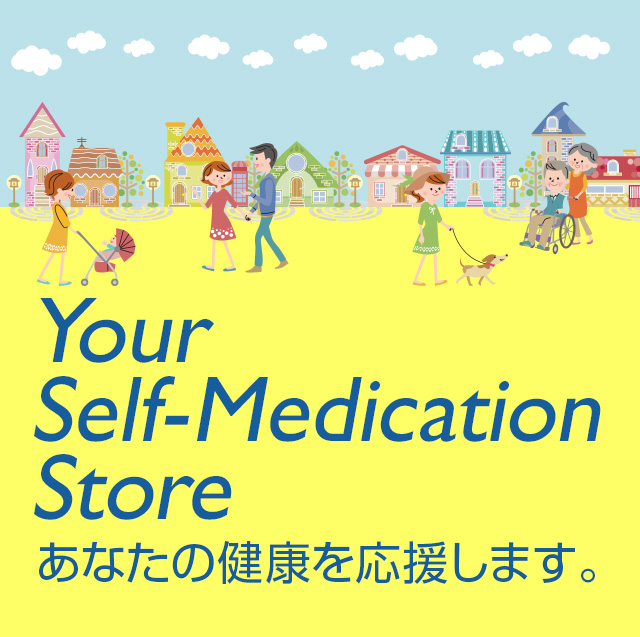 薬のヒグチ | ファーマライズ株式会社