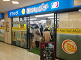 薬のヒグチ　住吉駅前店