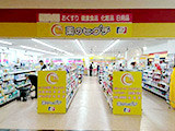 薬のヒグチ　桃谷店