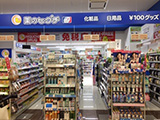 薬のヒグチ　北浜プラザ店